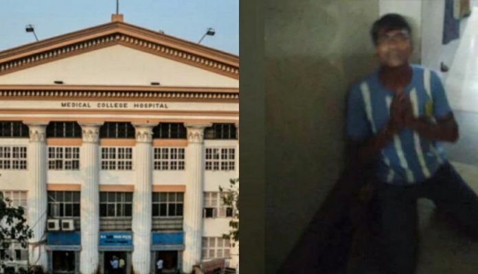 MEDICAL COLLEGE